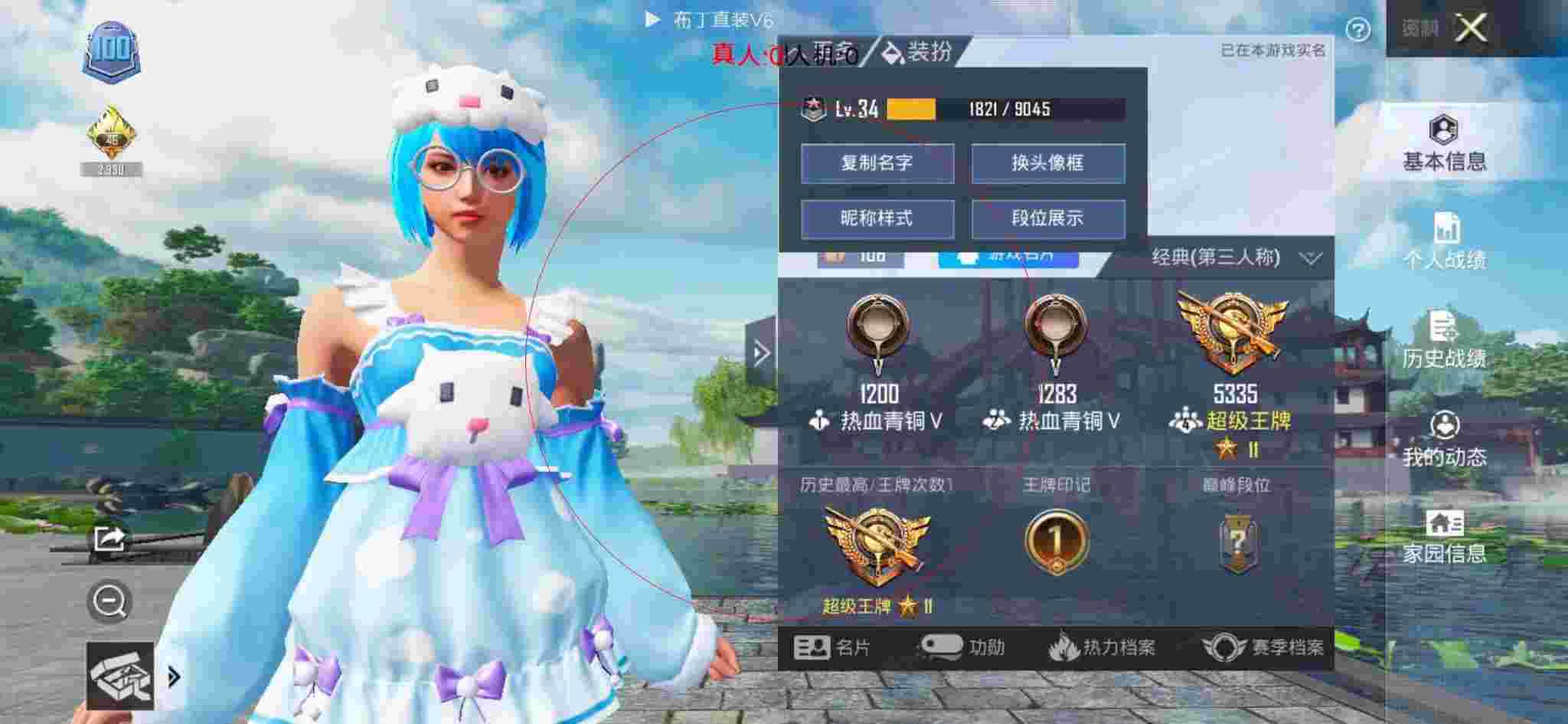 和平精英透视自瞄 - 外挂第一视角和平精英直播辅助预览图